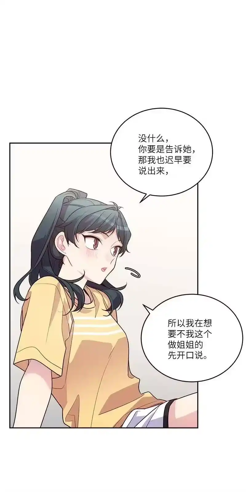 海螺男友_h 83 大道的画 第59页