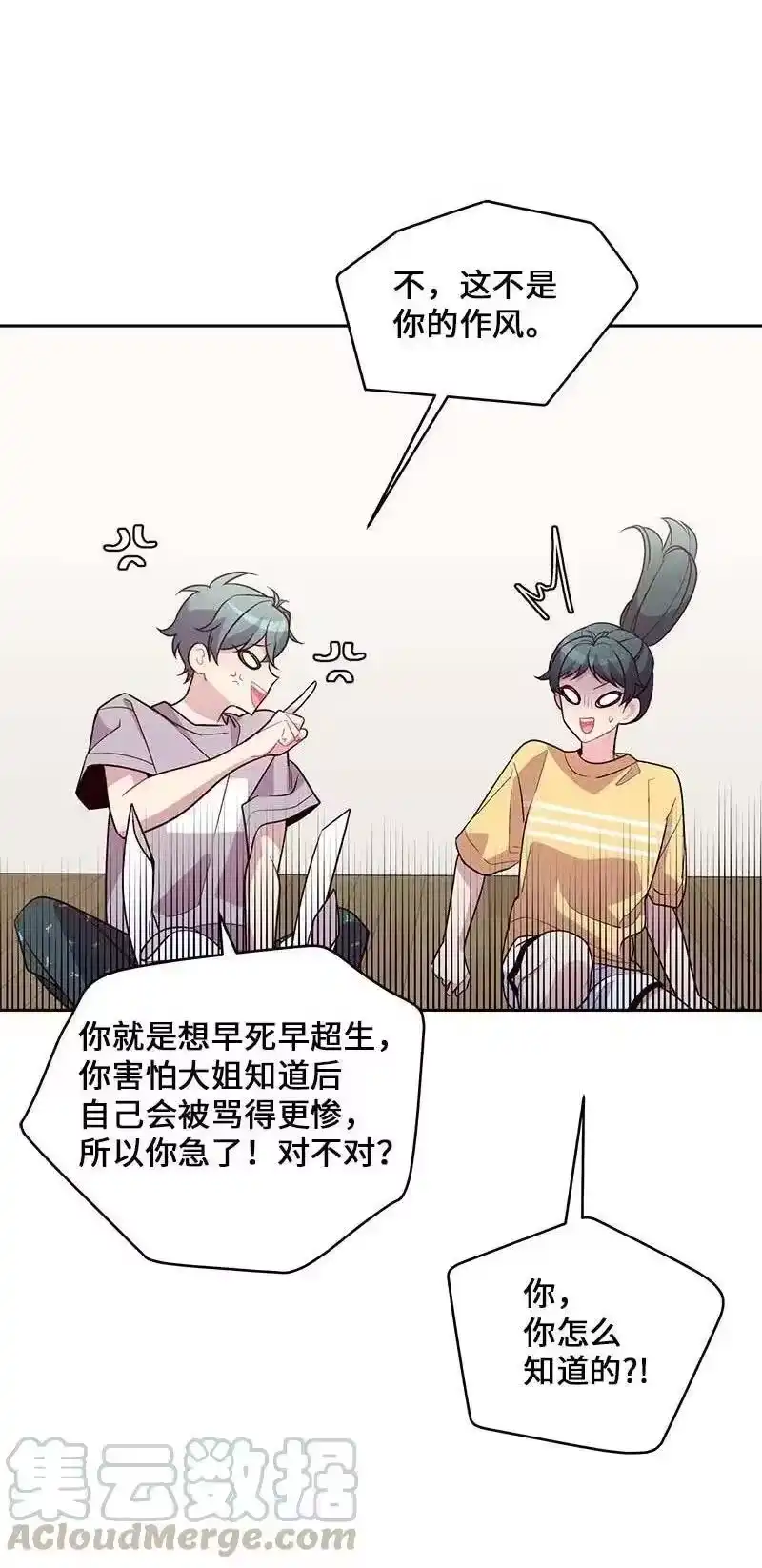 海螺男友_h 83 大道的画 第61页