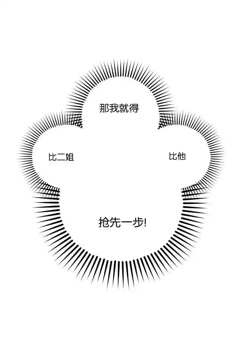 海螺男友_h 83 大道的画 第65页
