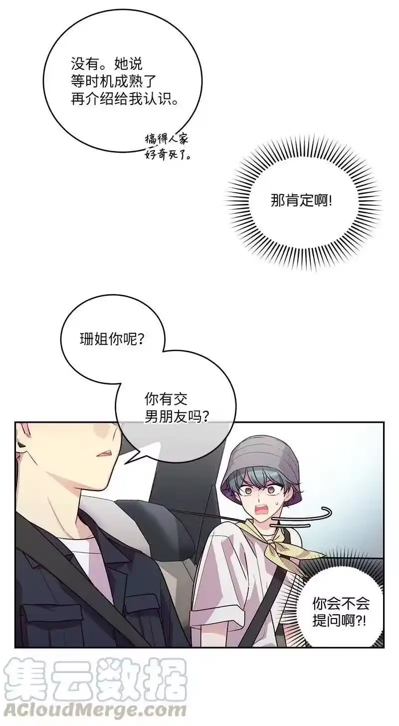 海螺男友_h 83 大道的画 第7页