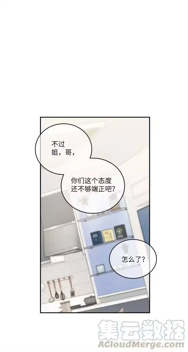 海螺男友_h 84 偏见 第16页