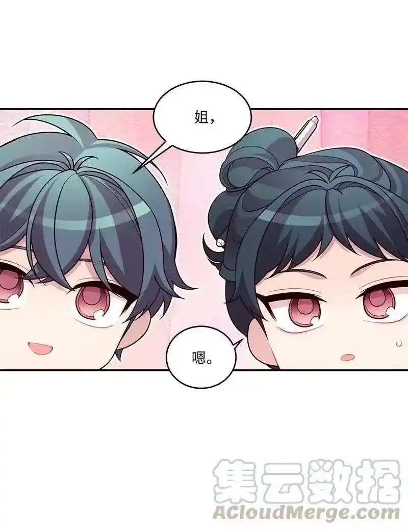 海螺男友_h 84 偏见 第19页