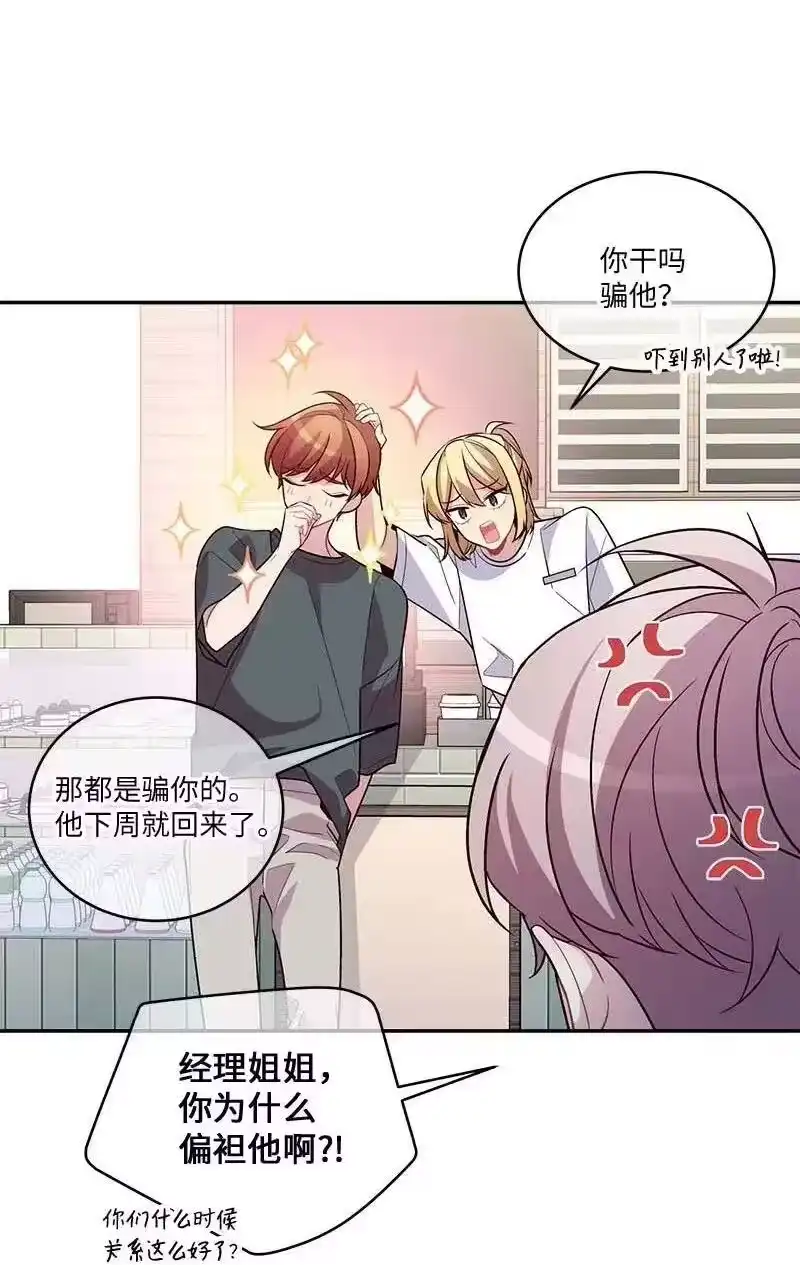 海螺男友_h 84 偏见 第26页