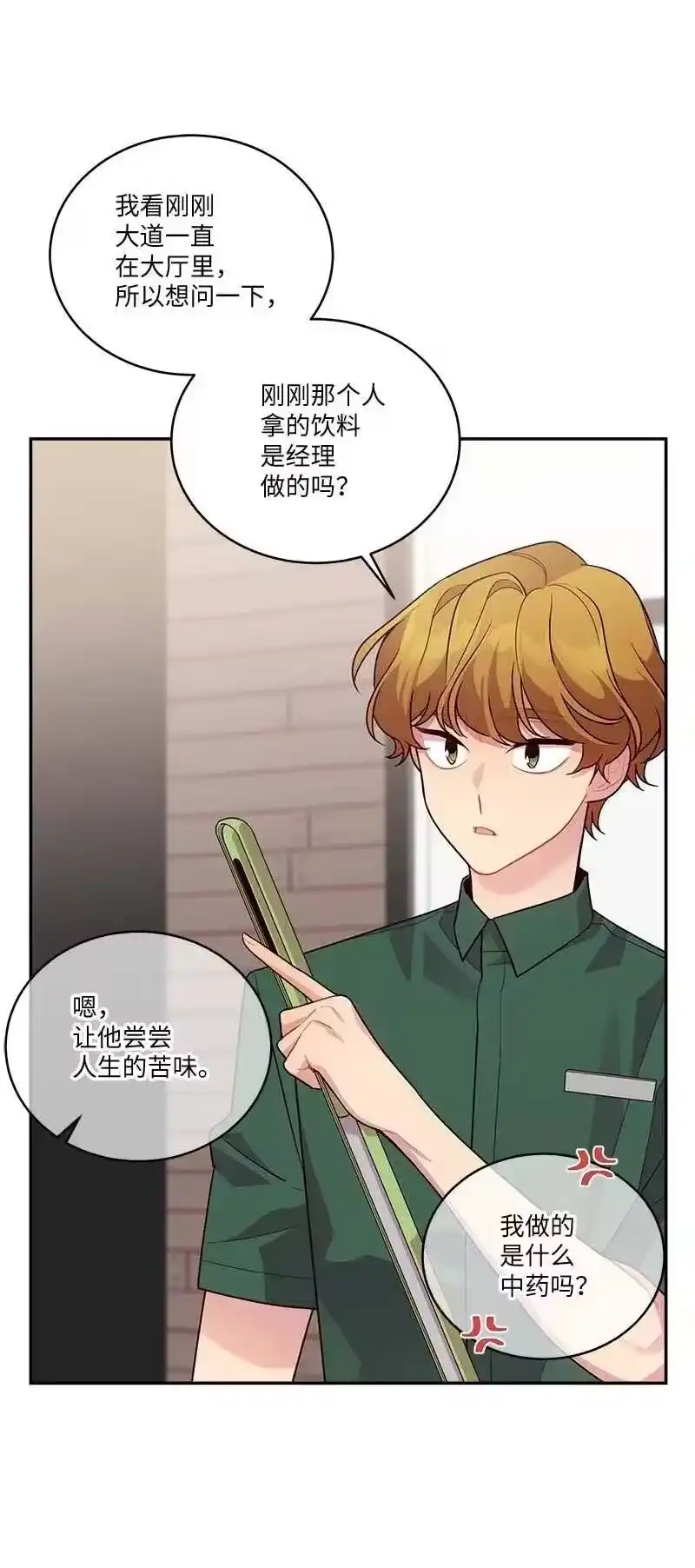 海螺男友_h 84 偏见 第38页