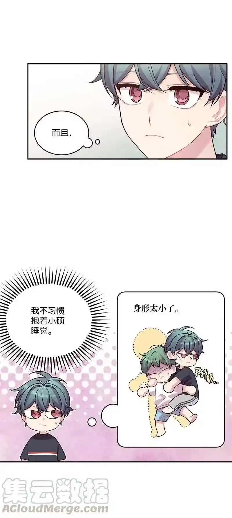 海螺男友_h 84 偏见 第4页