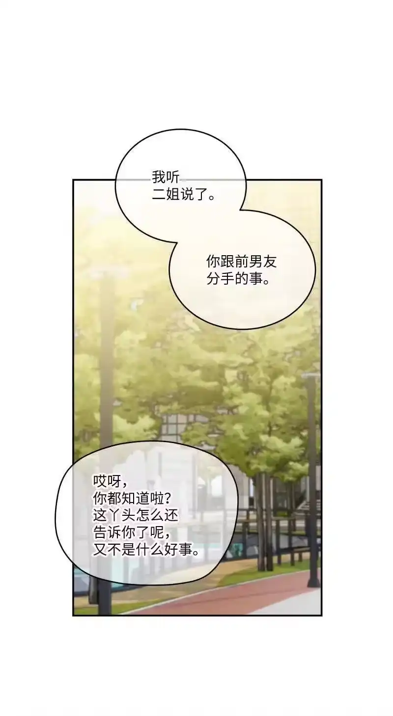 海螺男友_h 84 偏见 第45页