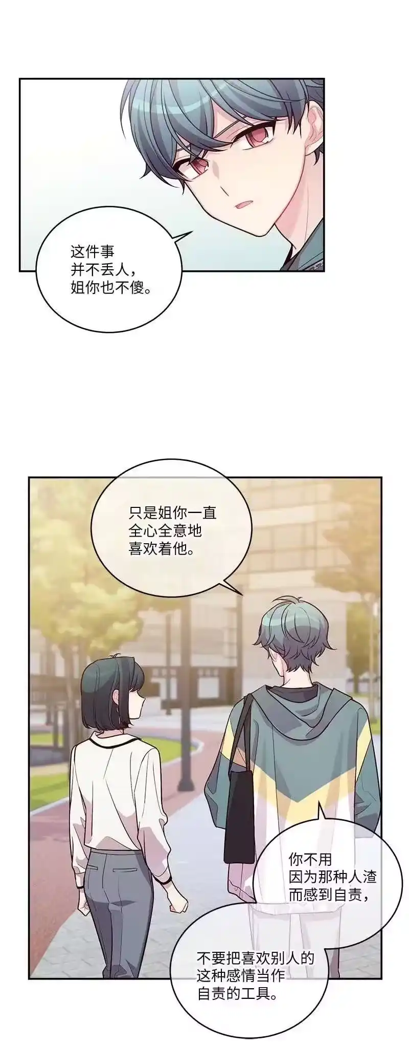 海螺男友_h 84 偏见 第48页