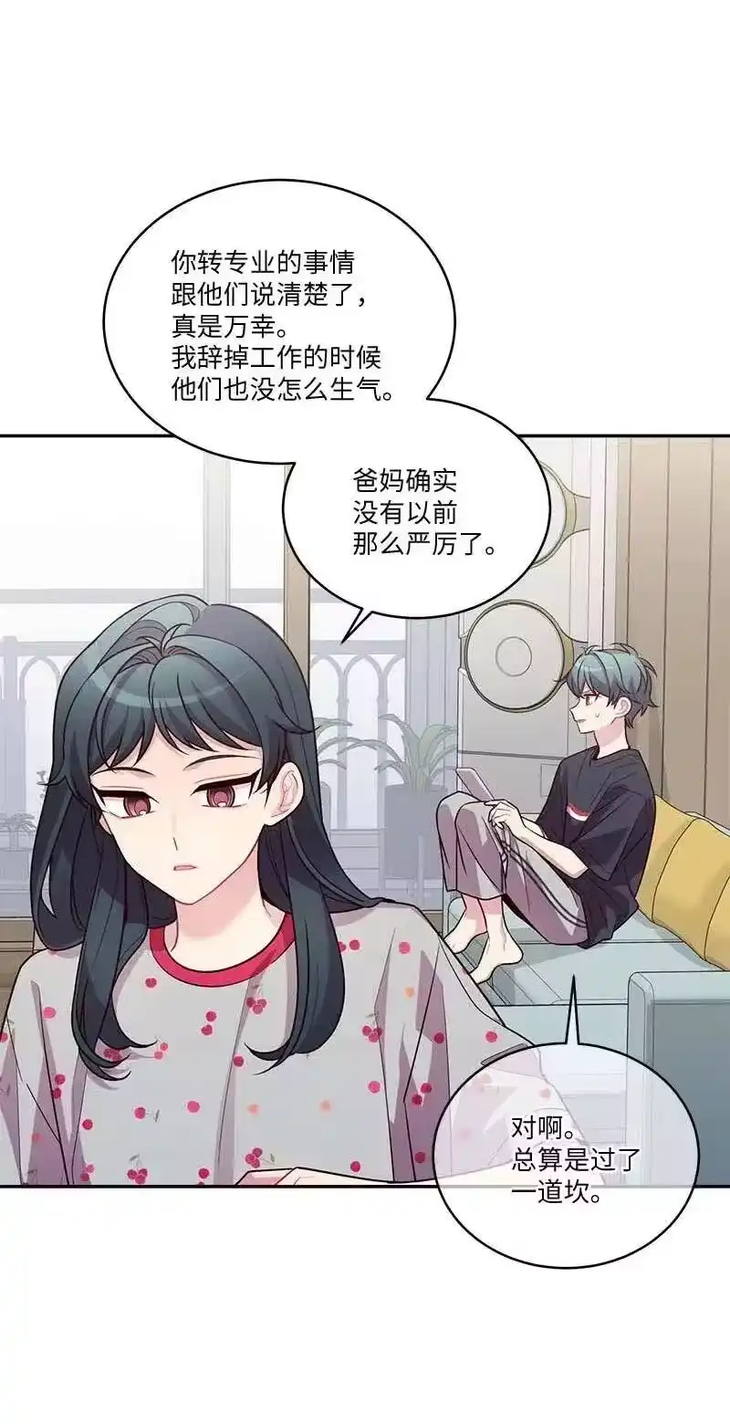 海螺男友_h 84 偏见 第5页