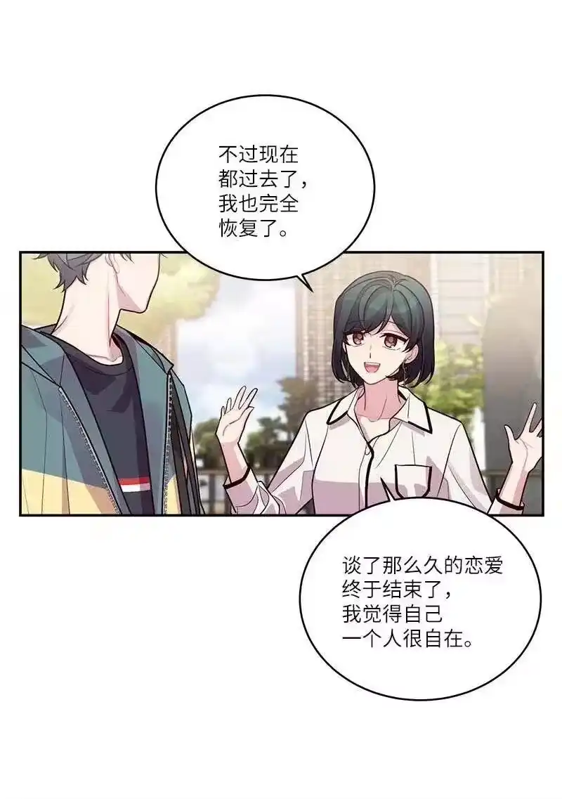 海螺男友_h 84 偏见 第50页