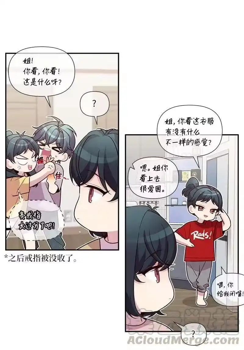 海螺男友_h 84 偏见 第7页
