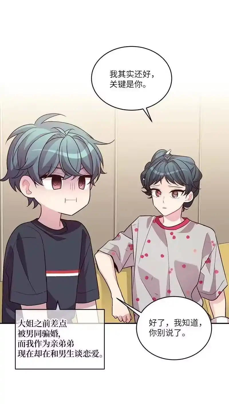 海螺男友_h 84 偏见 第9页