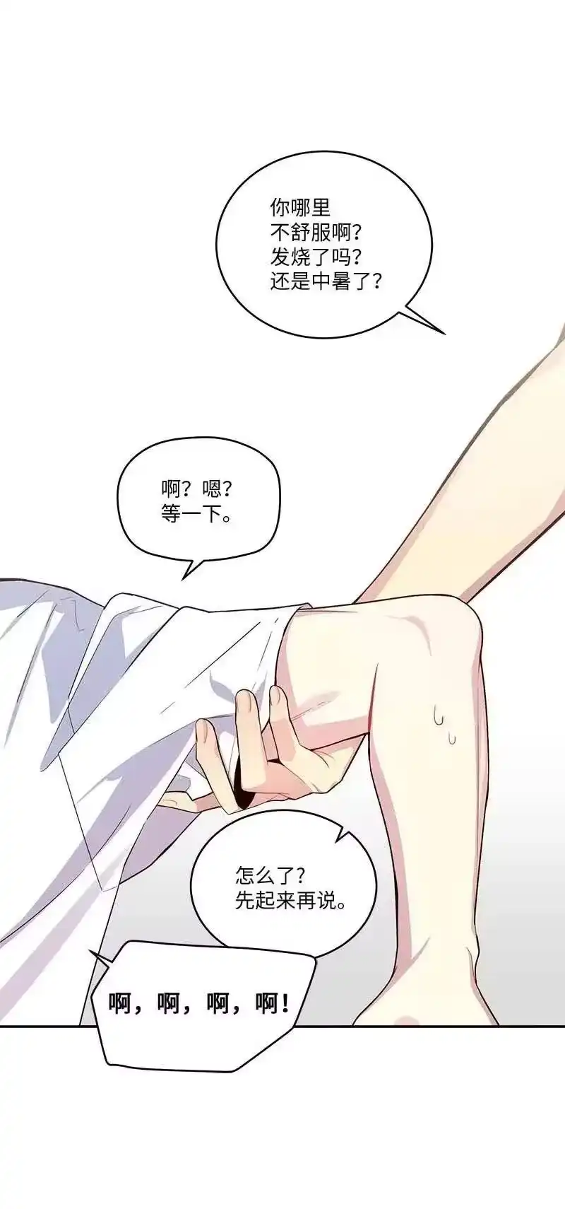 海螺男友_h 85 【哥】 第15页