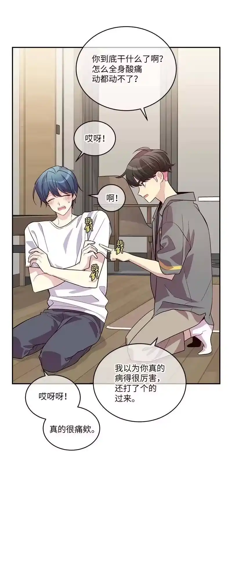海螺男友_h 85 【哥】 第17页