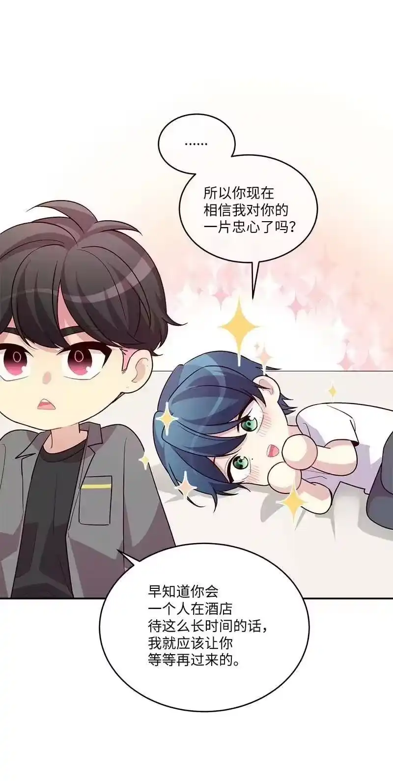 海螺男友_h 85 【哥】 第24页