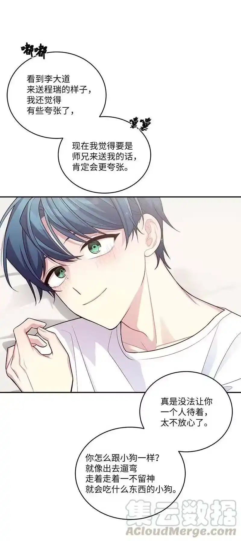 海螺男友_h 85 【哥】 第25页