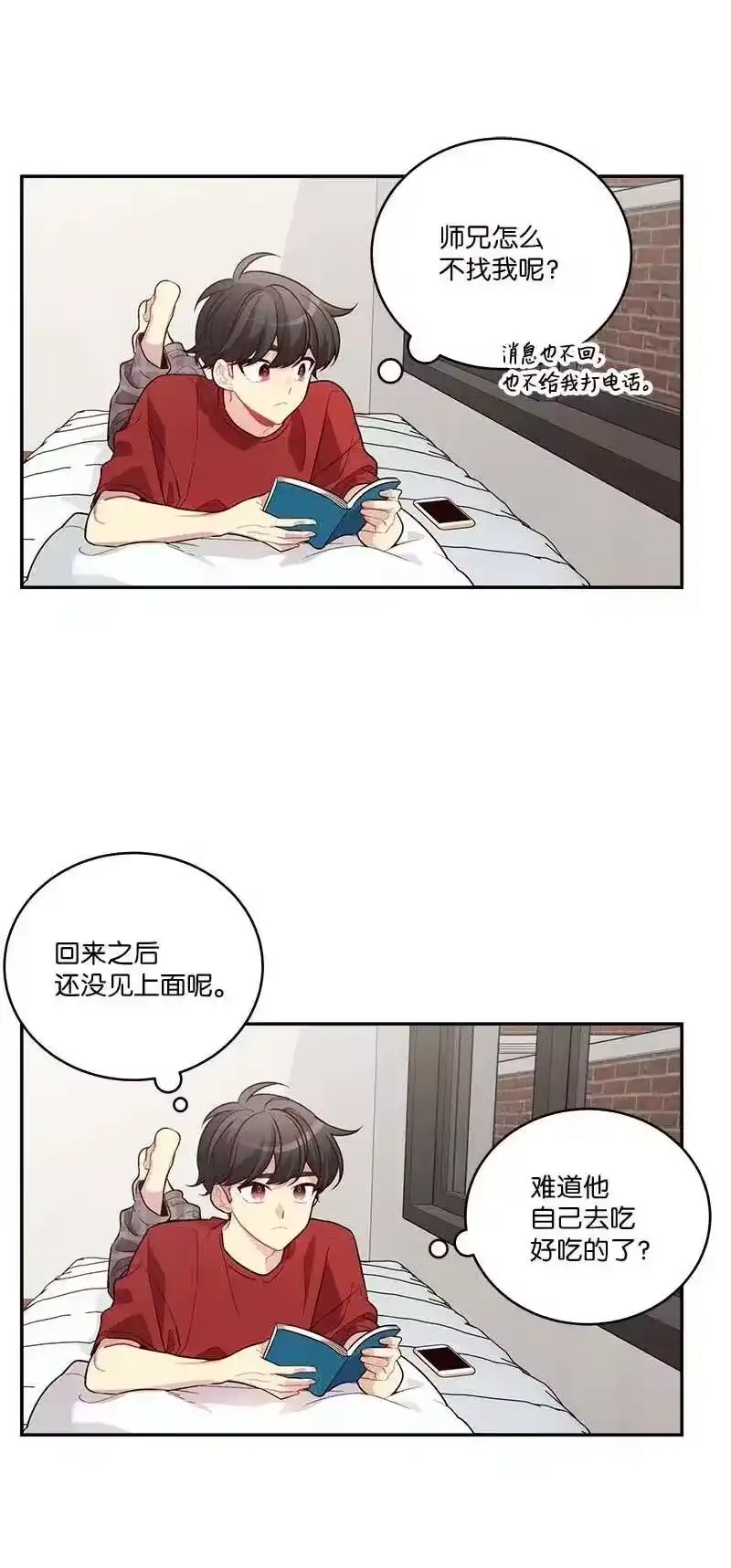 海螺男友_h 85 【哥】 第3页