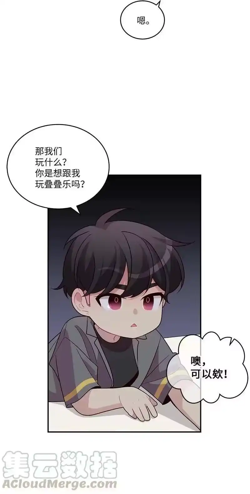 海螺男友_h 85 【哥】 第31页
