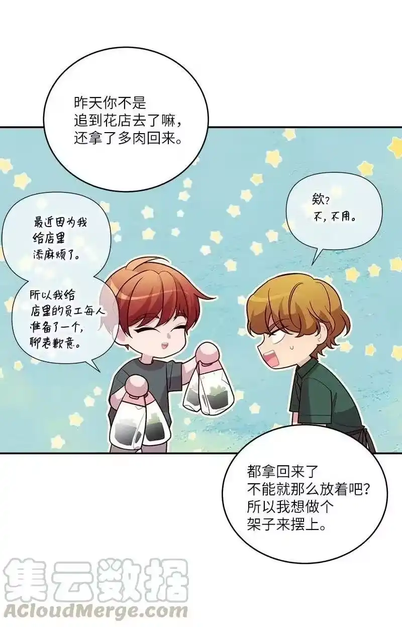 海螺男友_h 85 【哥】 第37页