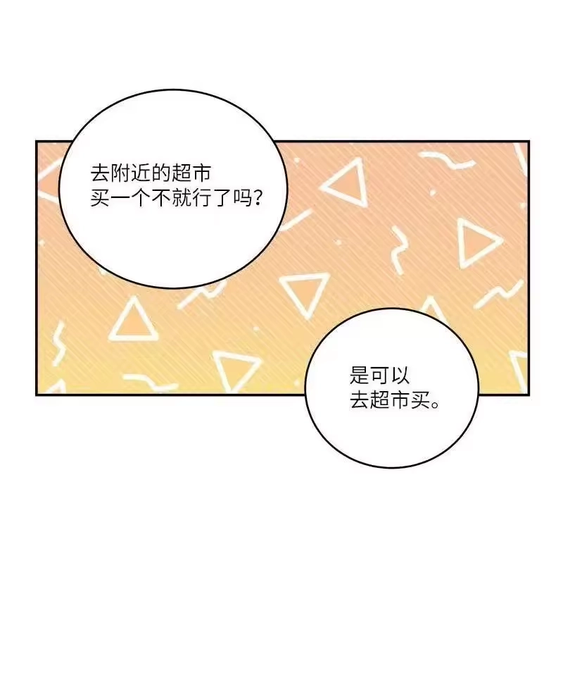 海螺男友_h 85 【哥】 第38页