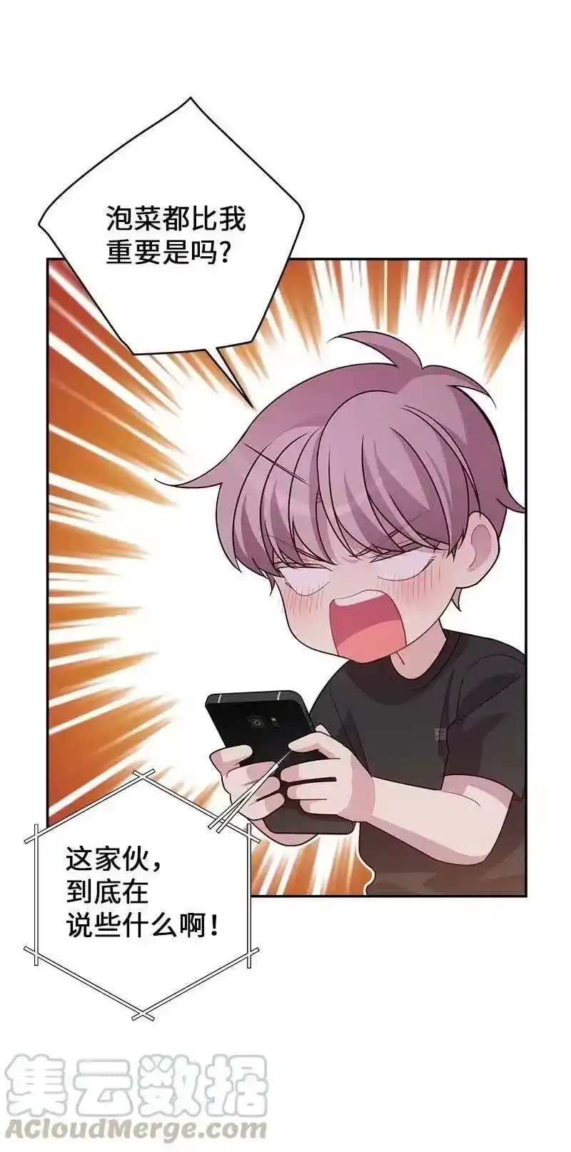 海螺男友_h 85 【哥】 第49页