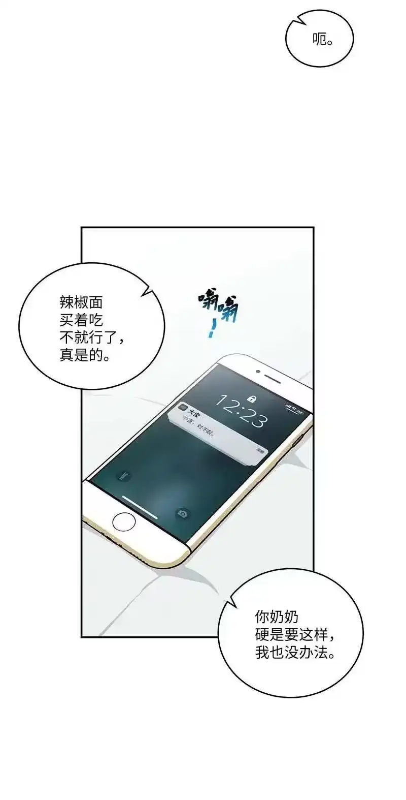 海螺男友_h 85 【哥】 第5页