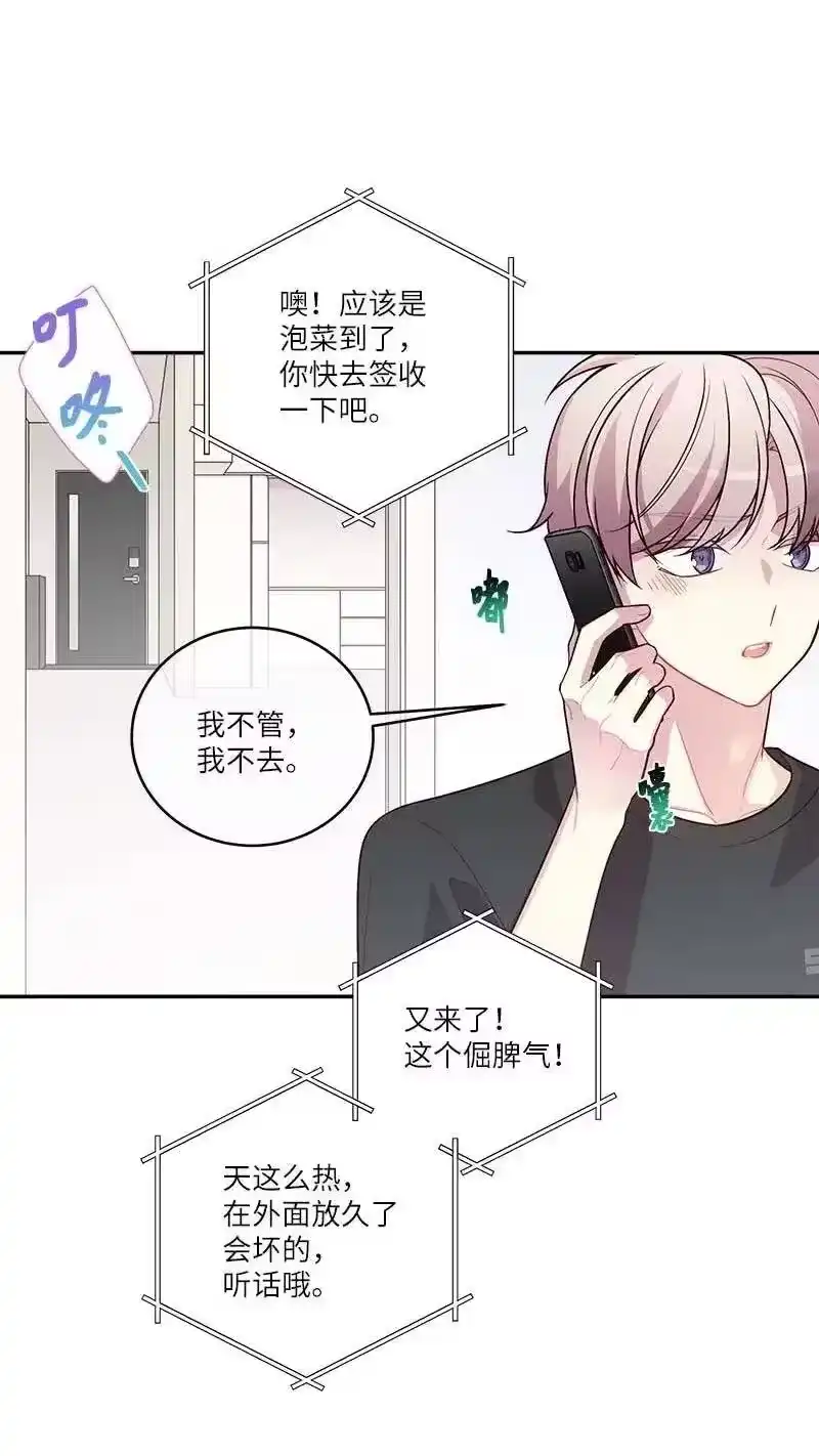 海螺男友_h 85 【哥】 第50页