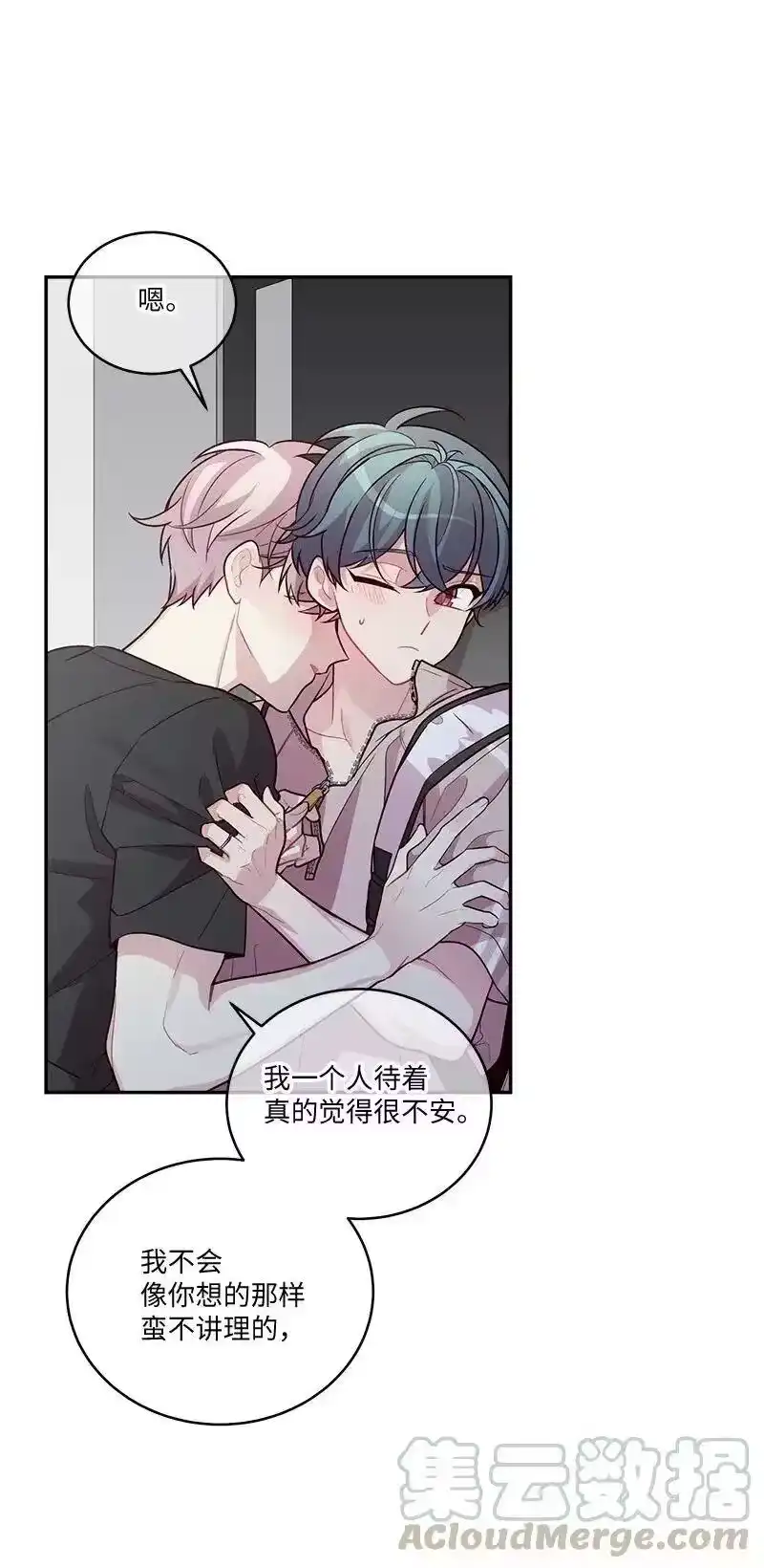 海螺男友_h 85 【哥】 第58页