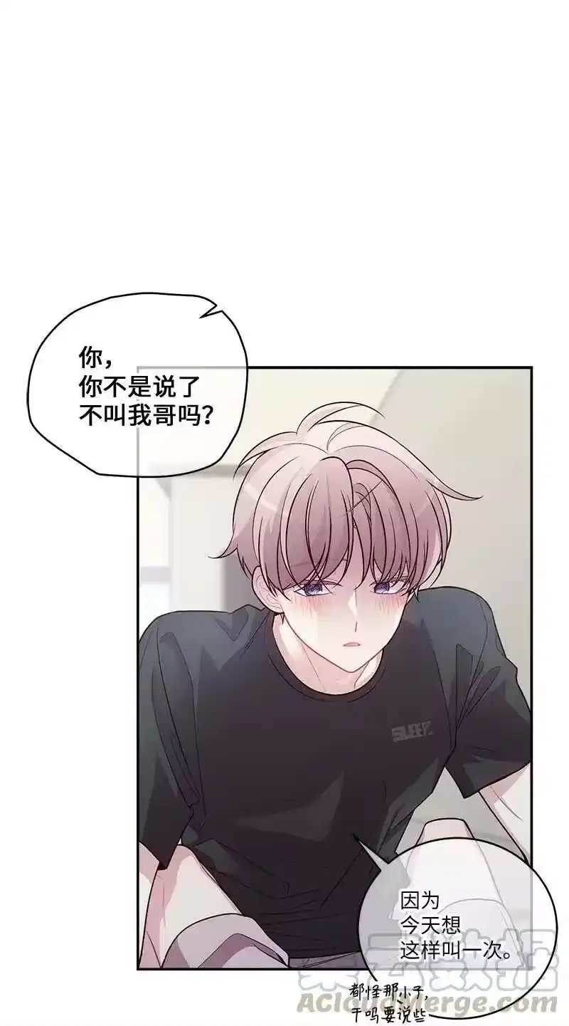 海螺男友_h 85 【哥】 第61页