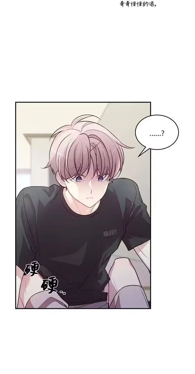海螺男友_h 85 【哥】 第62页
