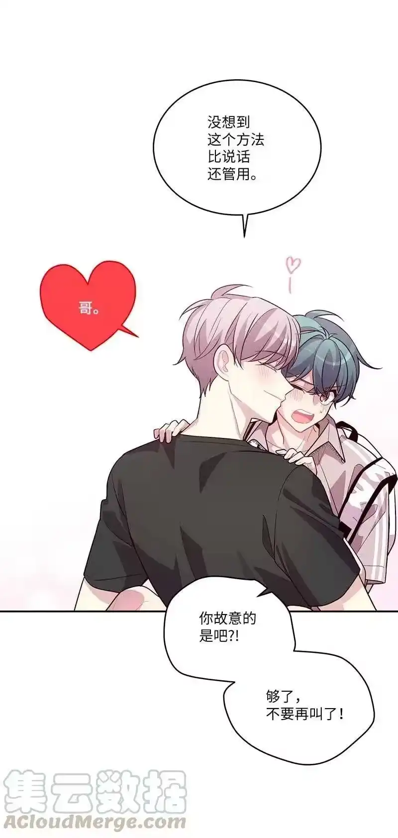 海螺男友_h 85 【哥】 第67页