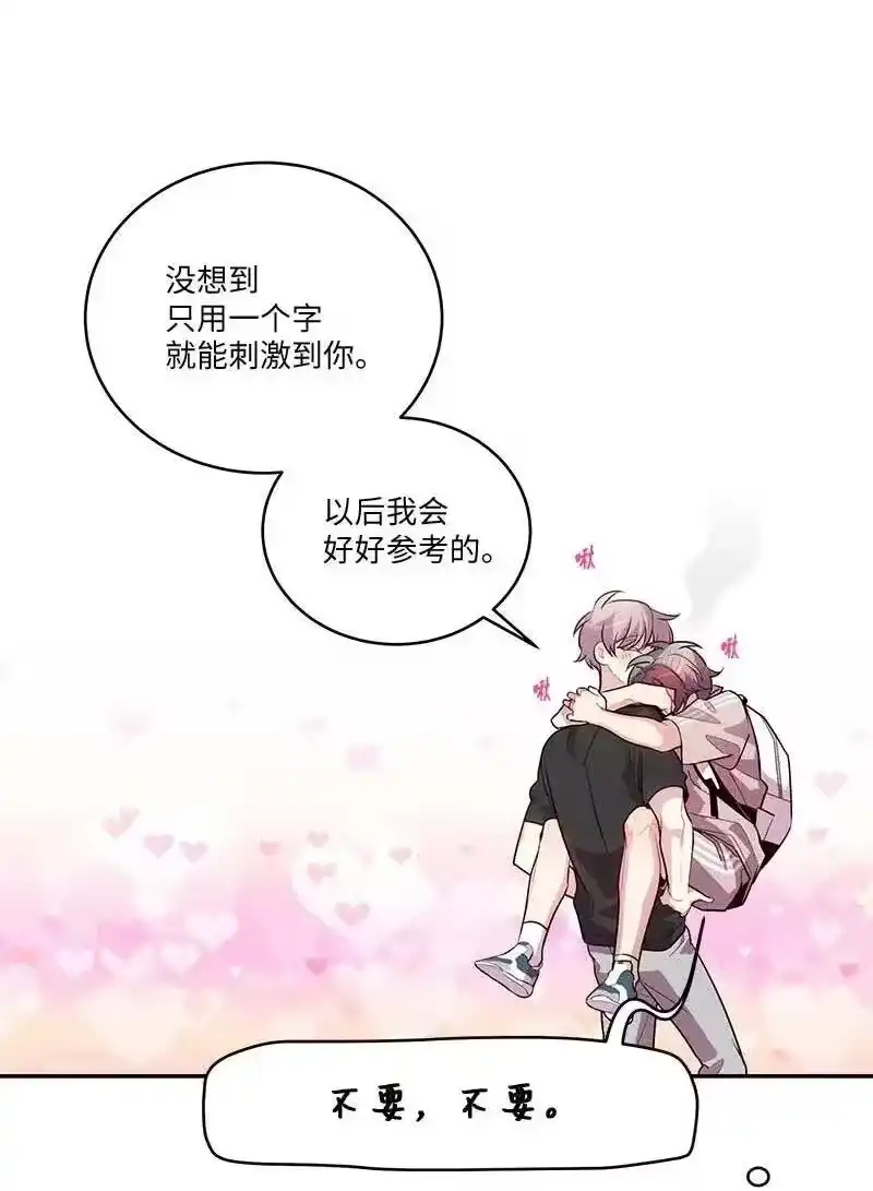 海螺男友_h 85 【哥】 第68页
