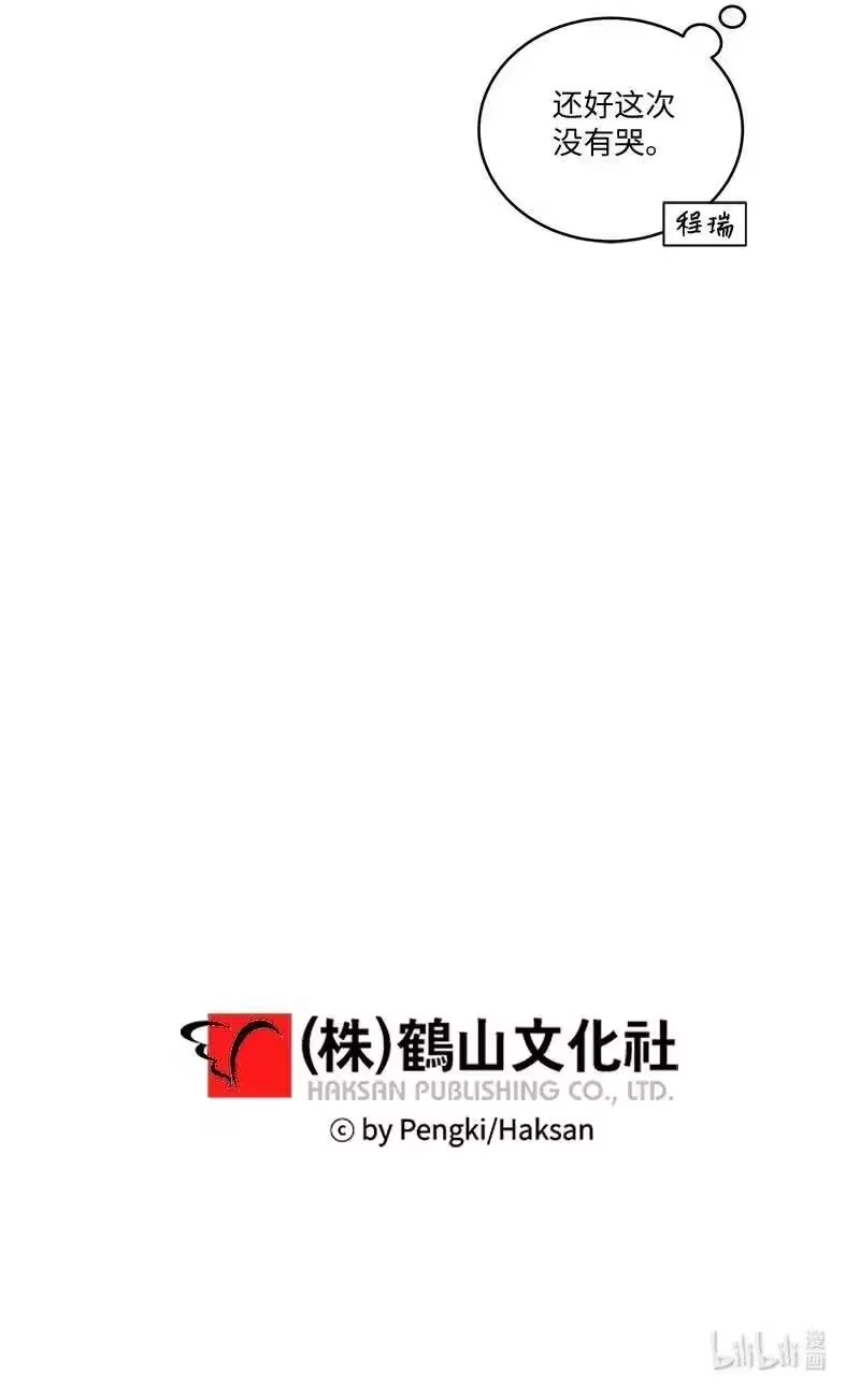 海螺男友_h 85 【哥】 第69页