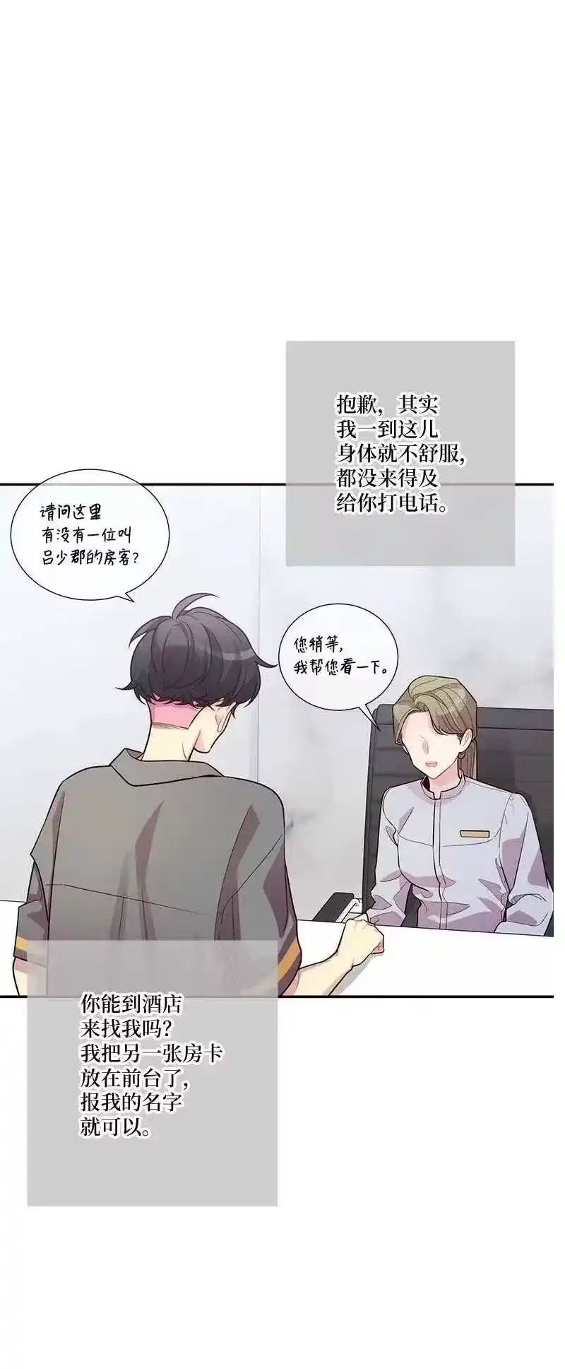 海螺男友_h 85 【哥】 第8页