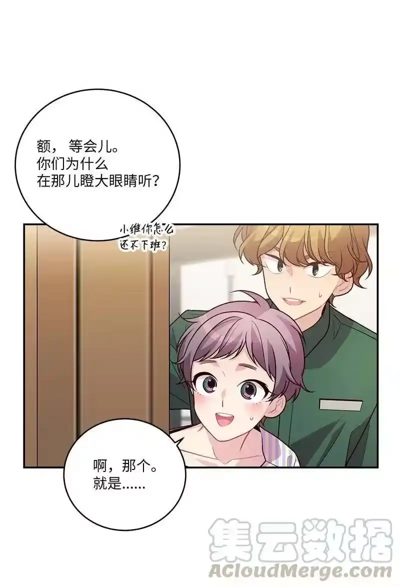海螺男友_h 86 合作 第13页