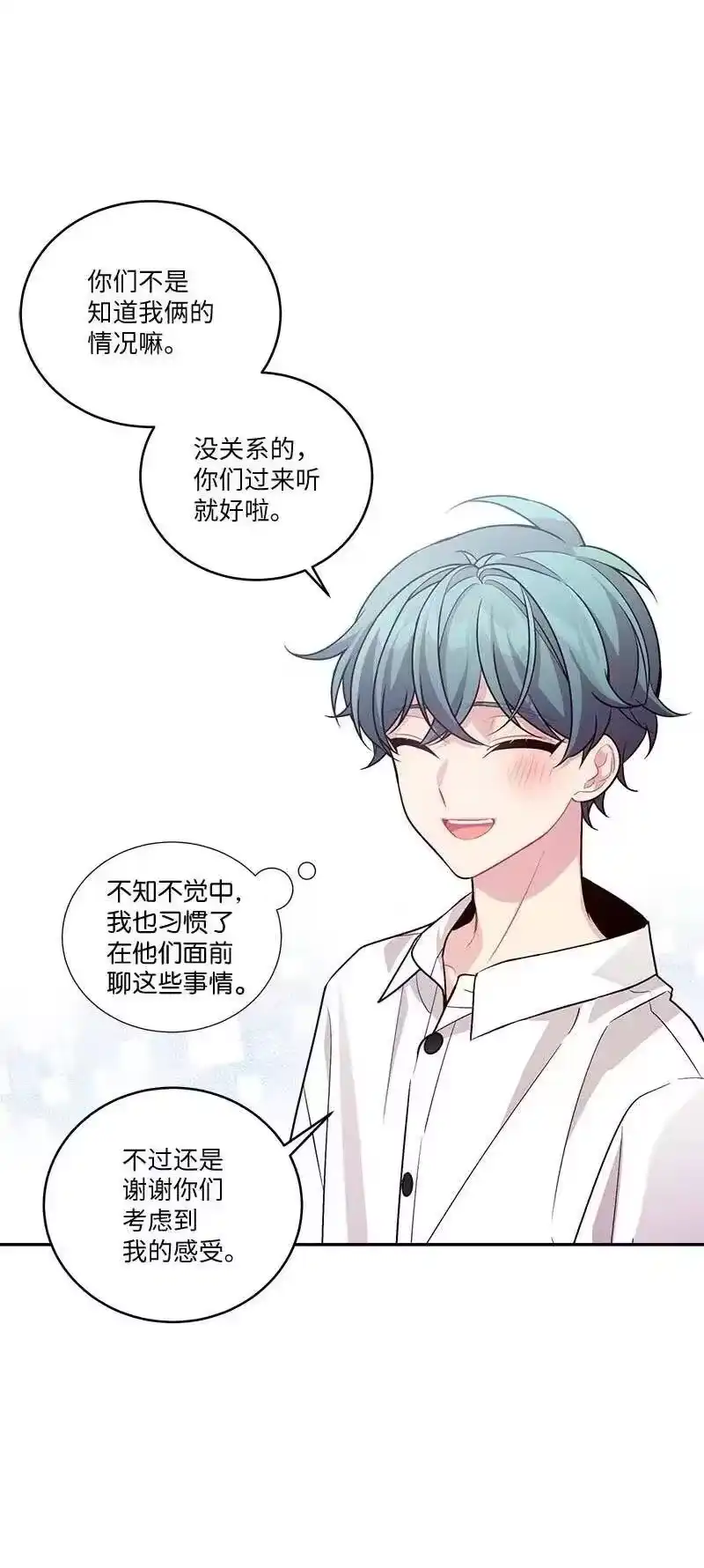 海螺男友_h 86 合作 第15页