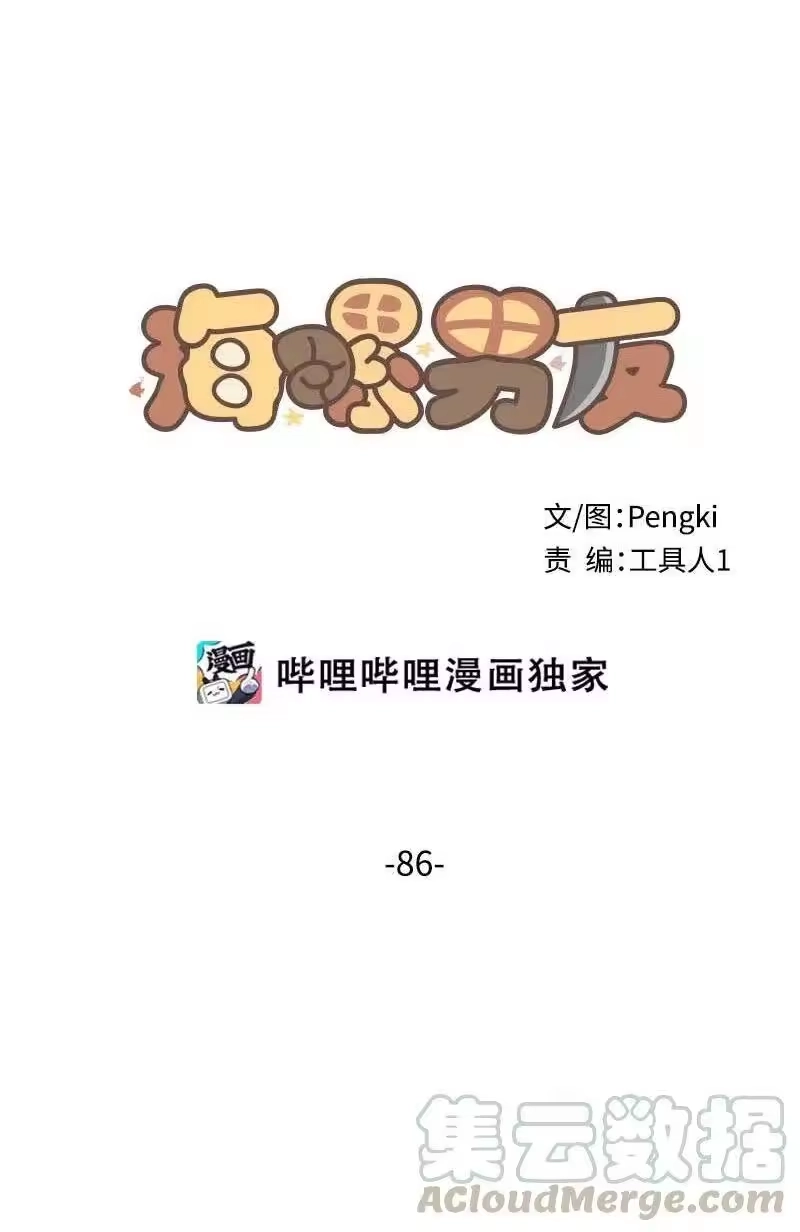 海螺男友_h 86 合作 第16页