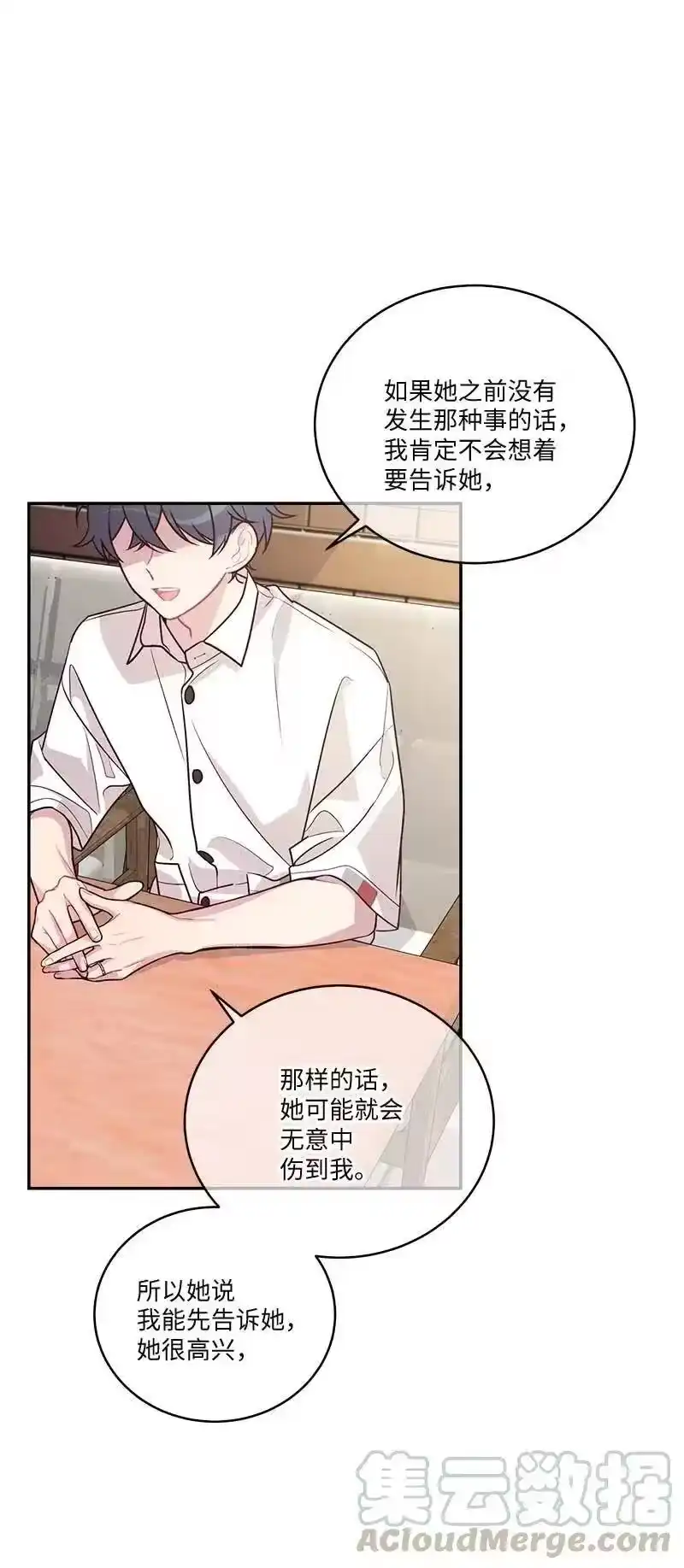 海螺男友_h 86 合作 第19页