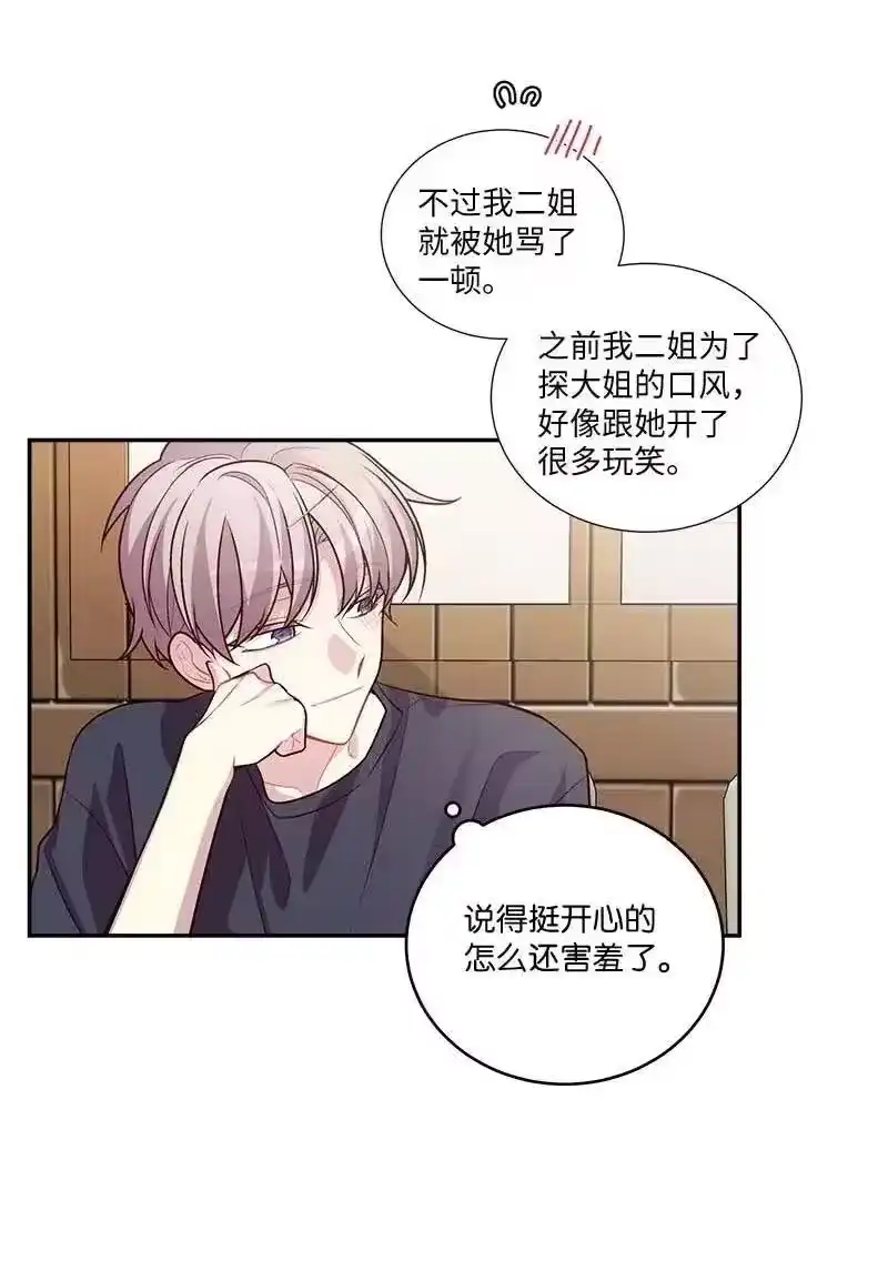 海螺男友_h 86 合作 第21页