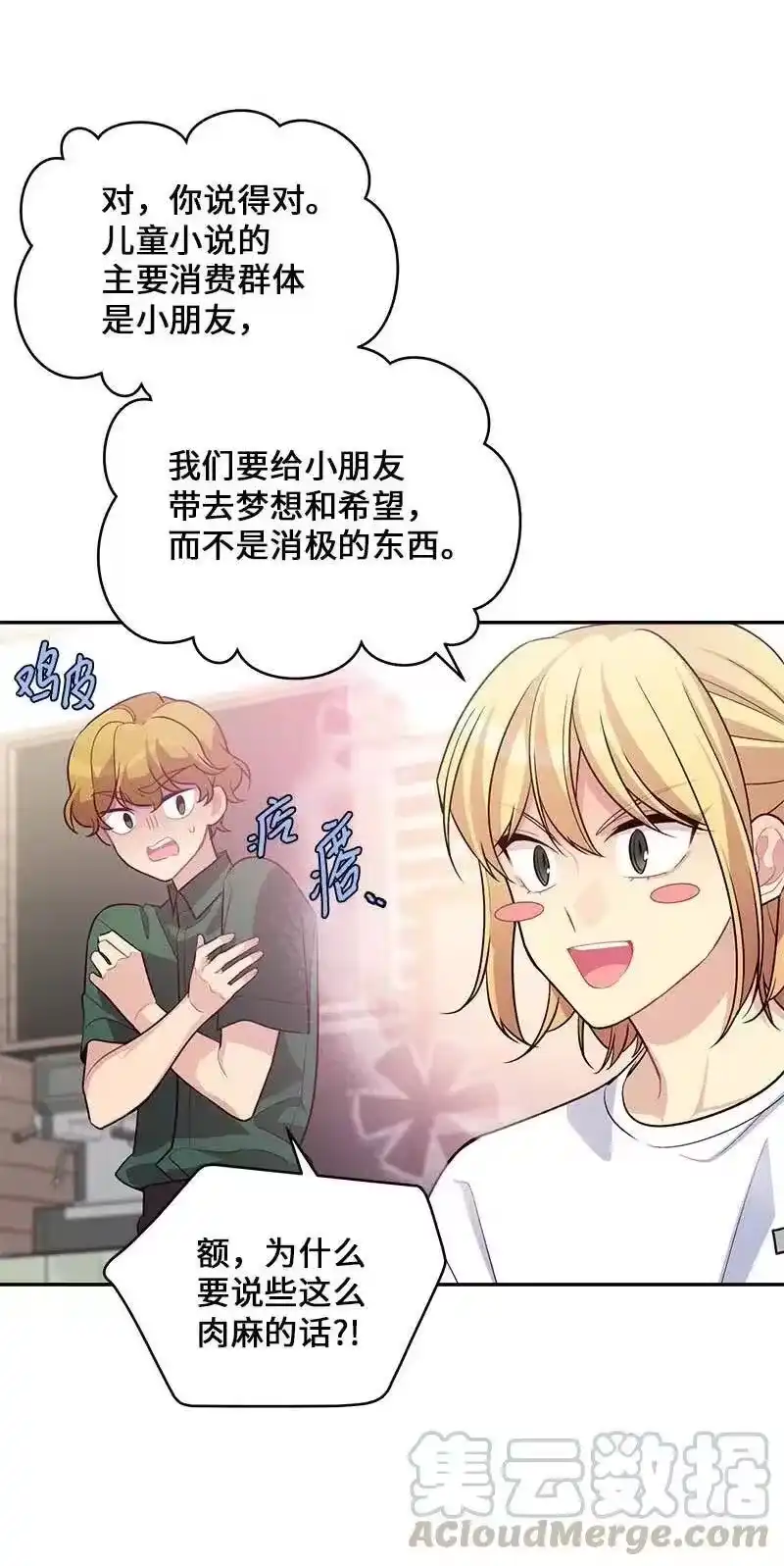 海螺男友_h 86 合作 第31页