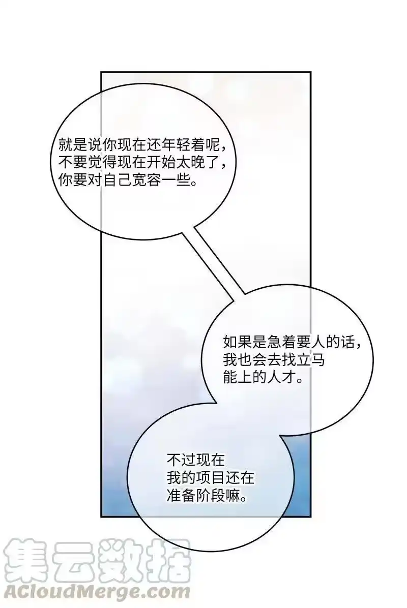 海螺男友_h 86 合作 第58页