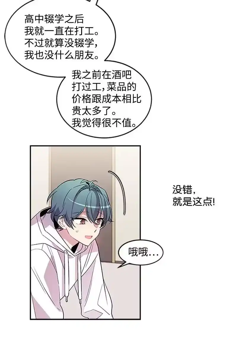 海螺男友_h 08 酒后吐真言 第10页