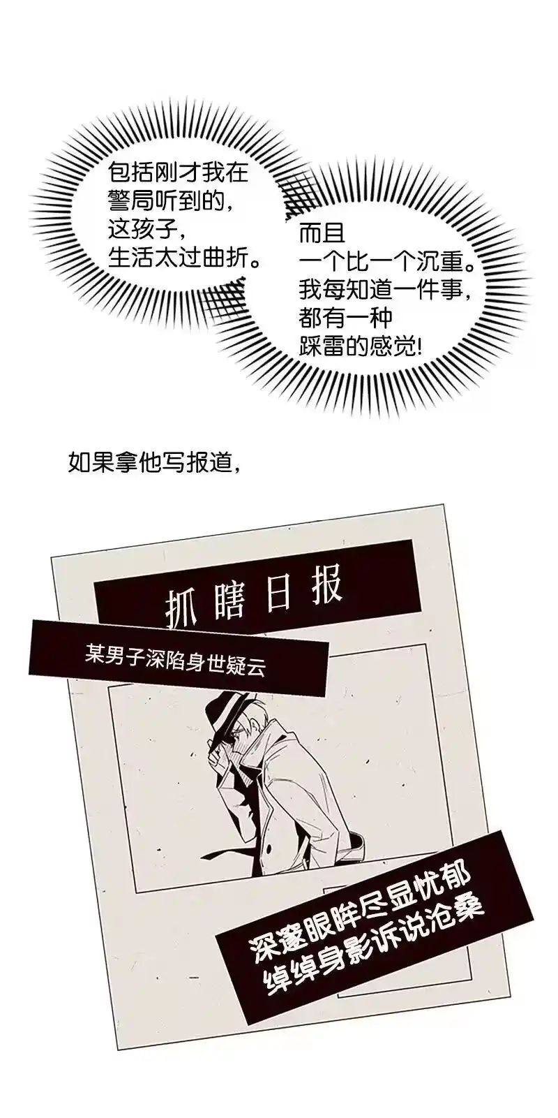 海螺男友_h 08 酒后吐真言 第11页