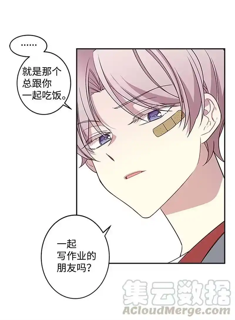 海螺男友_h 08 酒后吐真言 第13页