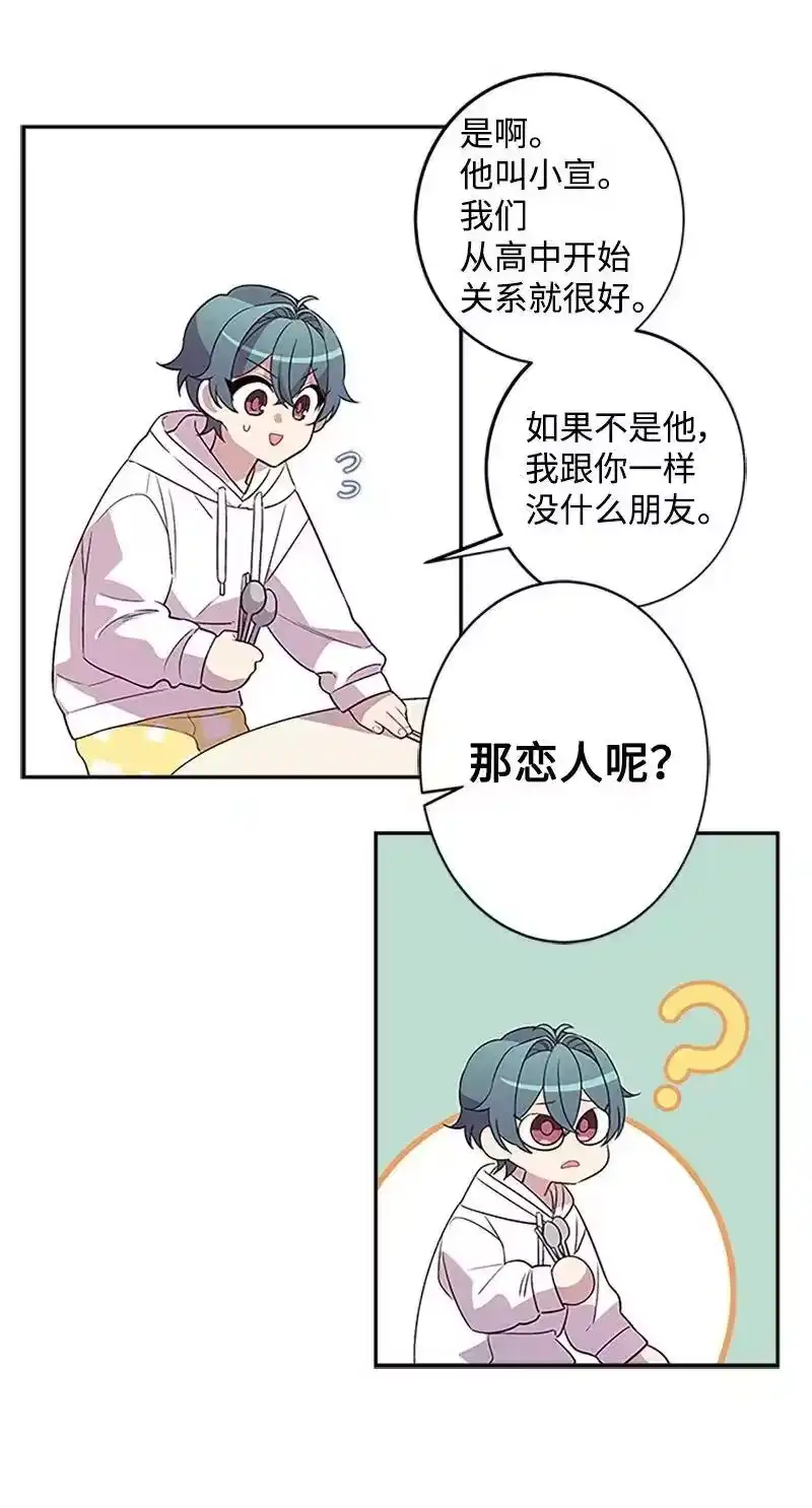 海螺男友_h 08 酒后吐真言 第14页