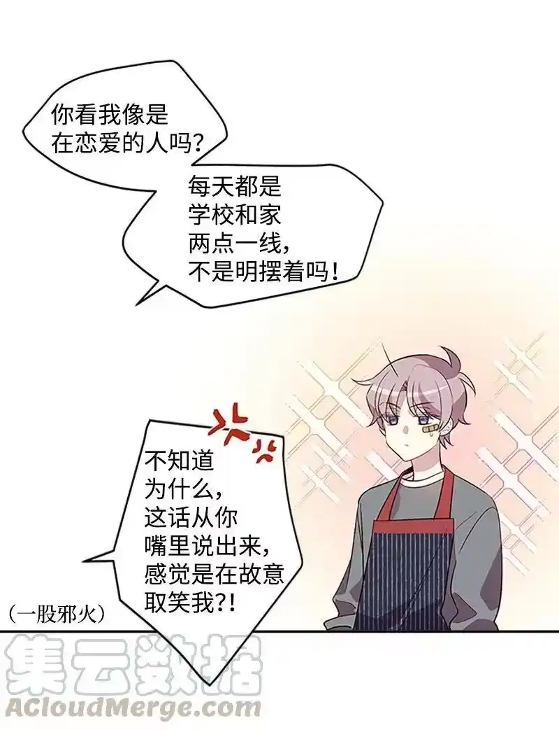海螺男友_h 08 酒后吐真言 第17页
