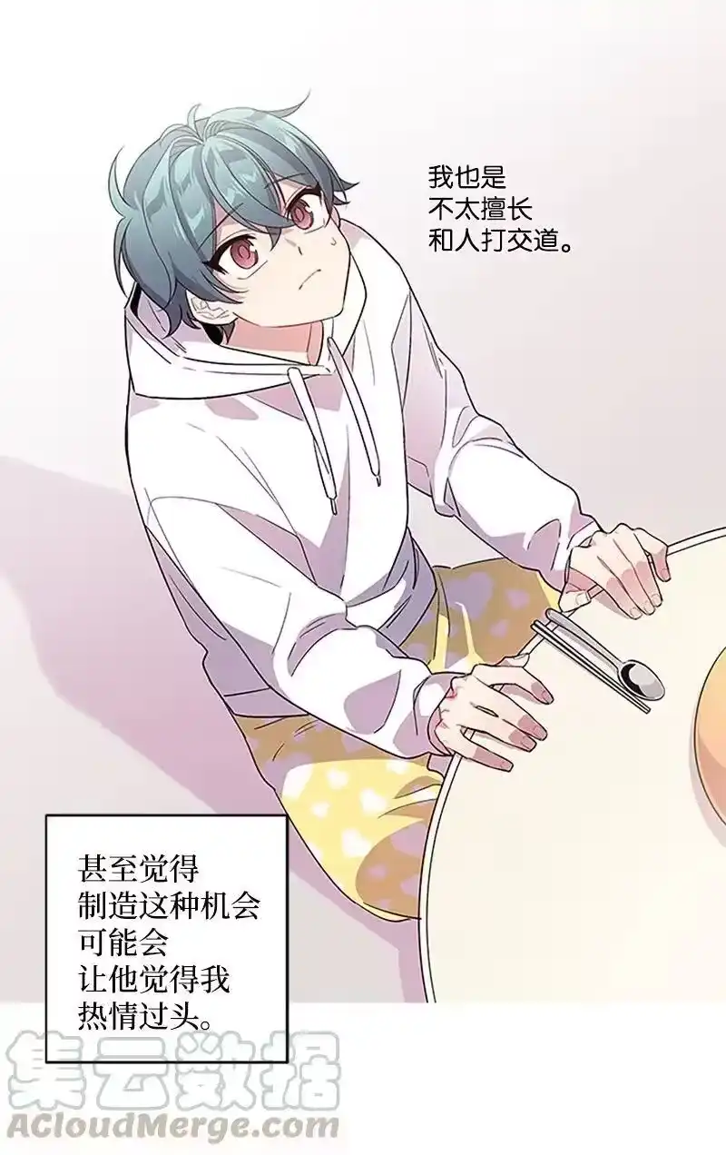 海螺男友_h 08 酒后吐真言 第21页
