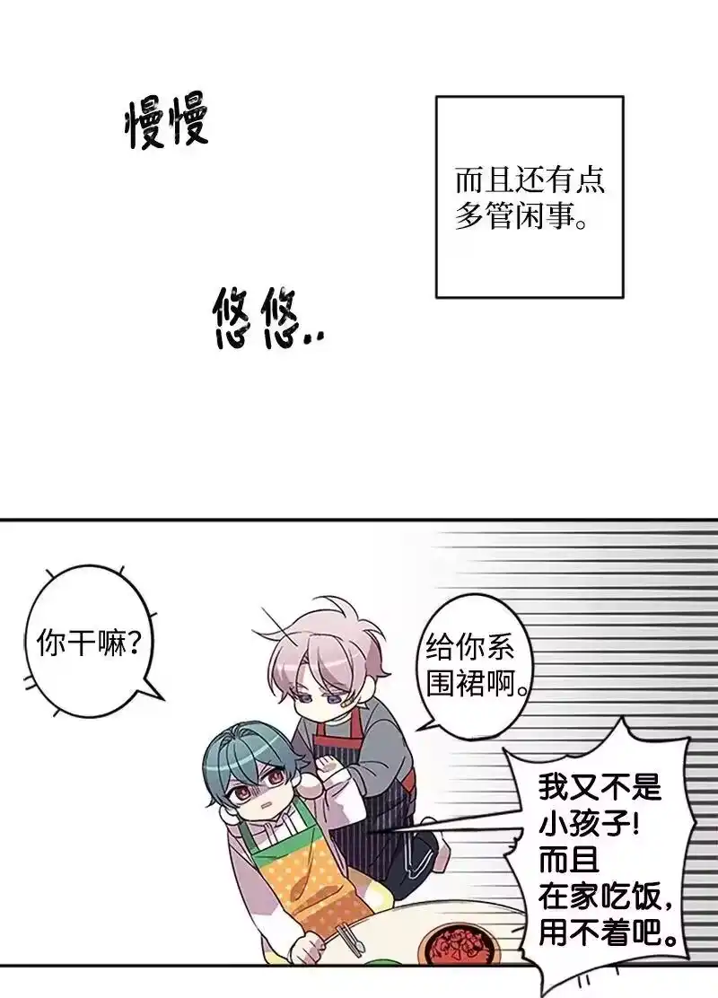 海螺男友_h 08 酒后吐真言 第22页