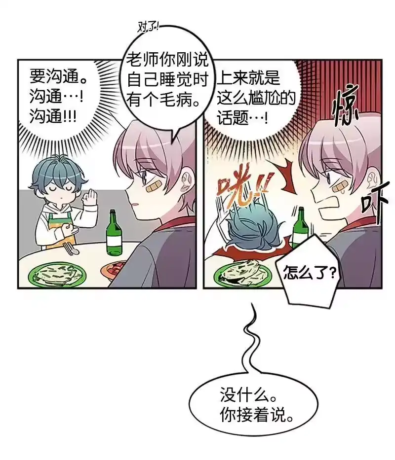 海螺男友_h 08 酒后吐真言 第24页