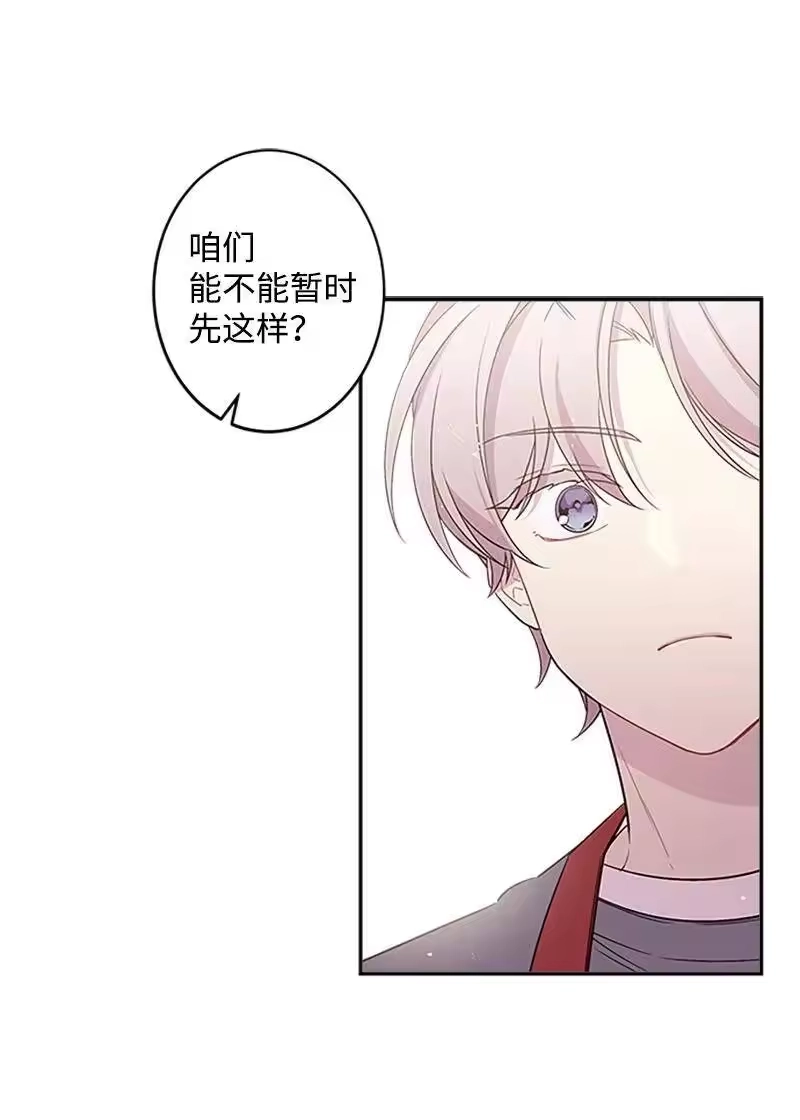 海螺男友_h 08 酒后吐真言 第31页