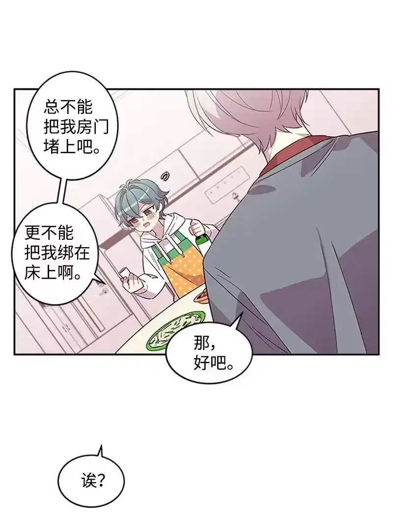 海螺男友_h 08 酒后吐真言 第32页